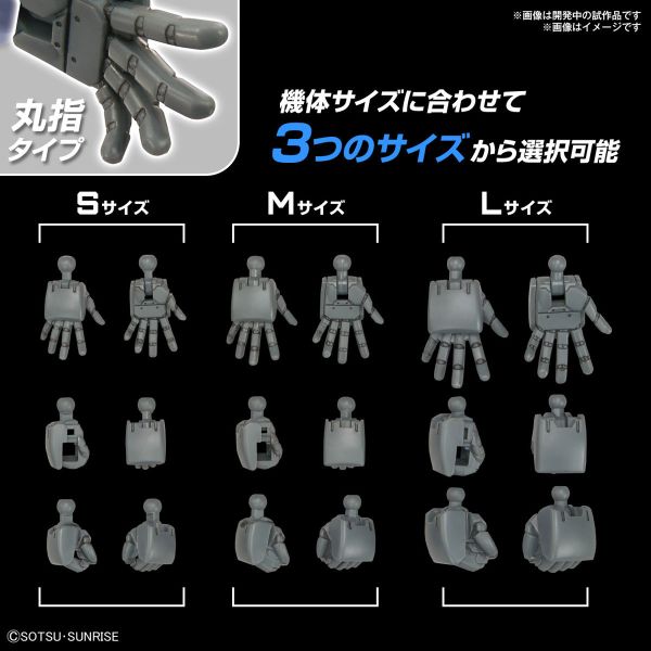 BANDAI 配件套組 鋼彈模型 04 製作家手掌 圓指型 組裝模型 BANDAI 機動戰士鋼彈 配件套組 鋼彈模型04 製作家手掌 圓指型 組裝模型