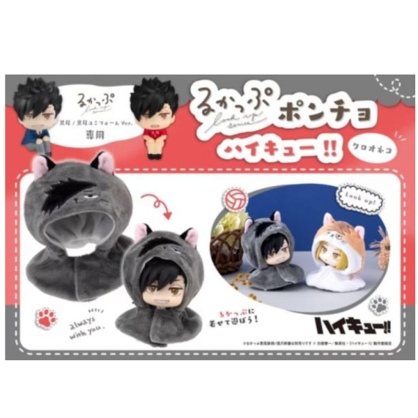 (預購) [再販] MEGAHOUSE LOOKUP 斗篷 排球少年!! 黑尾貓 20260610 [再販] MEGAHOUSE LOOKUP 斗篷 排球少年!! 黑尾貓