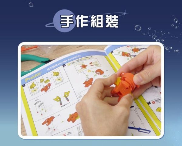 (預購) PROKITS 寶工 水星射手-水槍機械手臂 GE-639 20260107 PROKITS 寶工 水星射手-水槍機械手臂 GE-639
