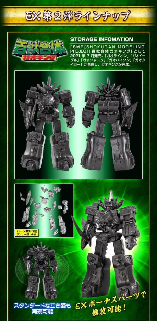 (預購) [PB商店] BANDAI 盒玩 SMP STORAGE COLLECTION EX02 百獸戰隊 牙吠連者 全1種 20260423 [PB商店] BANDAI 盒玩 SMP STORAGE COLLECTION EX02 百獸戰隊 牙吠連者 全1種