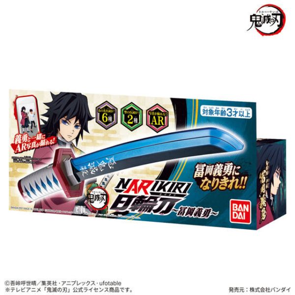BANDAI 鬼滅之刃 NARIKIRI日輪刀 冨岡義勇Ver. 水柱 BANDAI,鬼滅之刃,NARIKIRI日輪刀,冨岡義勇,Ver,.,水柱,
