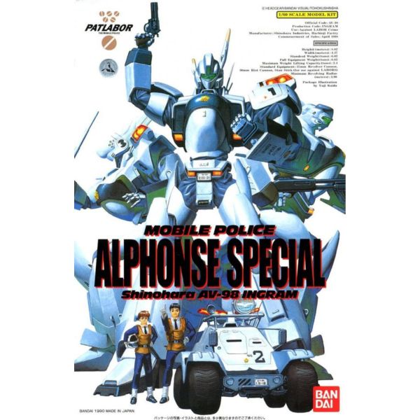 BANDAI 1/60 機動警察 08 AV-98 英格蘭姆 套裝版 組裝模型 BANDAI,1/60,機動警察,08,AV-98,英格蘭姆,套裝版,組裝模型,
