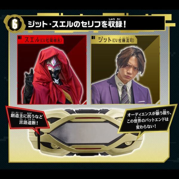 [再販] BANDAI 假面騎士 GEATS DX億萬驅動器 [再販] BANDAI 假面騎士 GEATS DX億萬驅動器