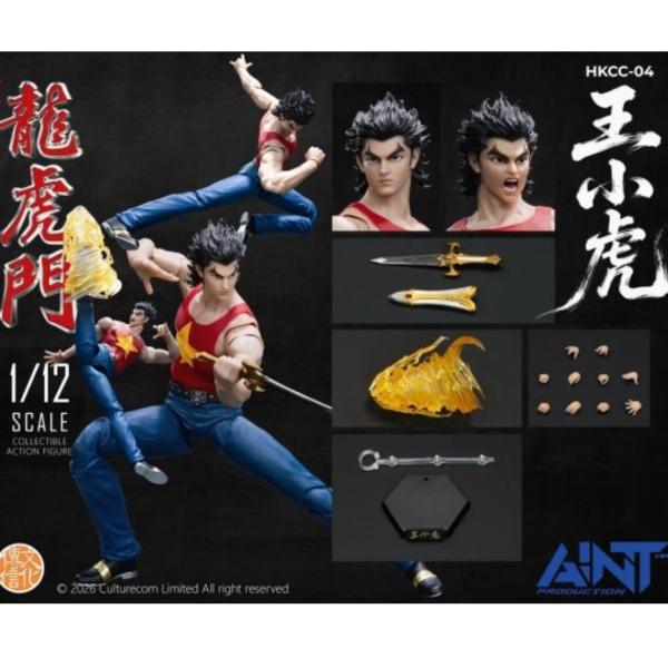 (預購) AINT 1/12 新著龍虎門 王小虎 可動完成品 HKCC-04 20261112 AINT 1/12 新著龍虎門 王小虎 可動完成品 HKCC-04