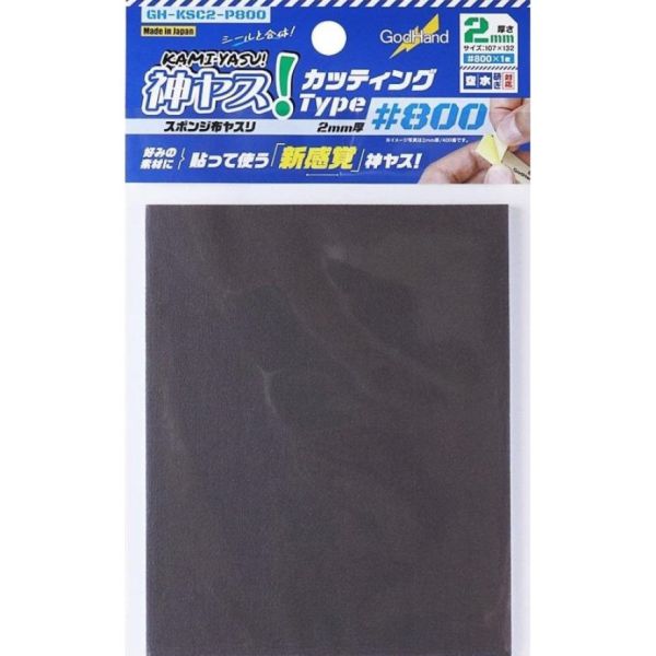 GodHand 神之手 KSC2-P800 可黏式砂紙 2mm 800番 GodHand,神之手,KSC2-P800,可黏式砂紙,2mm,800番