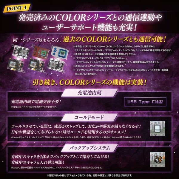 限定 [PB商店] BANDAI 數碼寶貝 怪獸對打機 色彩 哥吉拉 70周年版 戰鬥暴龍色 機械邪龍獸色 分別販售 [PB商店] BANDAI 數碼寶貝怪獸對打機 色彩哥吉拉70周年版 戰鬥暴龍色 機械邪龍獸色 分別販售