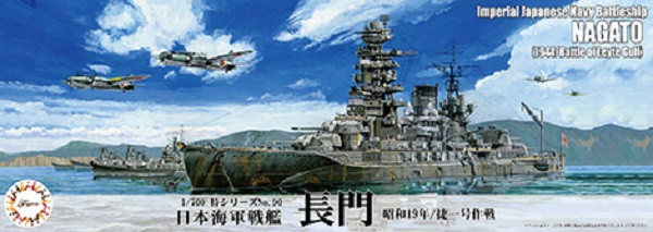 1/700 戰艦 長門 1944 捷一號作戰 *新金型追加 FUJIMI 特90 日本海軍 富士美 水線船 組裝模型 FUJIMI,1/700,特90,戰艦,長門,雷伊泰灣,