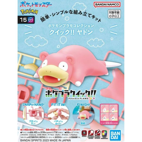 BANDAI 精靈寶可夢 神奇寶貝 Pokemon PLAMO 快組系列 015 呆呆獸 組裝模型 BANDAI,精靈寶可夢,神奇寶貝,Pokemon,PLAMO,快組系列,015,呆呆獸,組裝模型,