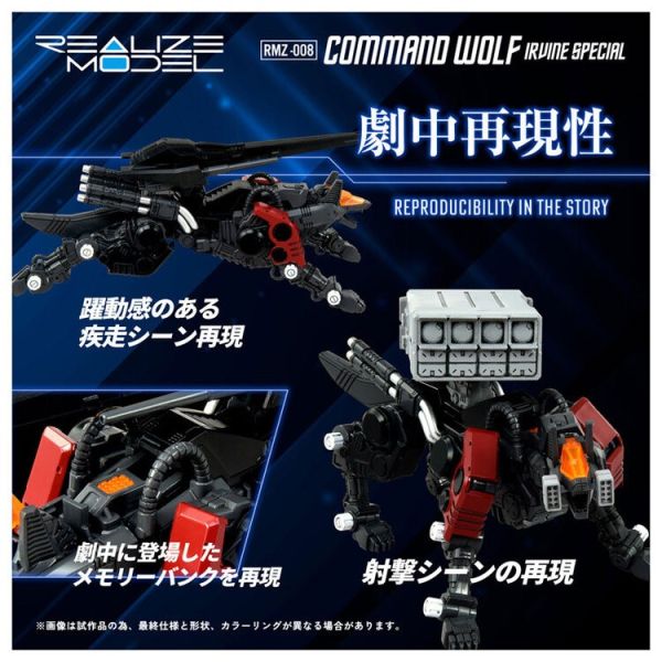 (預購) [再販] TAKARATOMY T-SPARK 1/100 洛伊德 RMZ-008 指揮狼 20251230 [再販] TAKARATOMY T-SPARK 1/100 洛伊德 RMZ-008 指揮狼