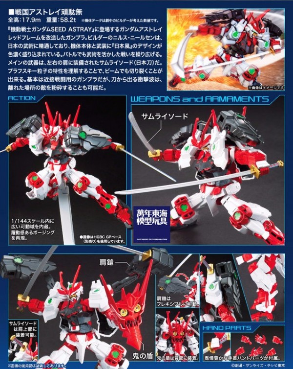 BANDAI 1/144 HGBF 007 戰國異端鋼彈 鋼彈創鬥者 組裝模型 BANDAI,1/144,HGBF,007,戰國,異端,鋼彈,鋼彈創鬥者 ,組裝模型,