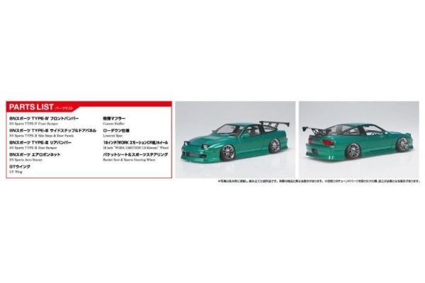 (預購) AOSHIMA 青島 1/24 改裝#100 日產 BN Sports RPS13 180SX '96 Ver.2 20260609 AOSHIMA 青島 1/24 改裝#100 日產 BN Sports RPS13 180SX '96 Ver.2