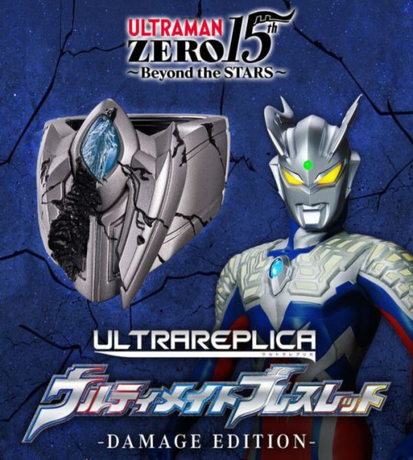 BANDAI 超人力霸王傑洛 終極手環 戰損ver. BANDAI 超人力霸王傑洛 終極手環 戰損ver.