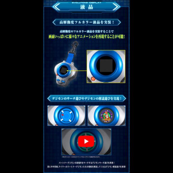 BANDAI 數碼寶貝 SCSA D-ARK 弧光機 復刻紀念版 ver.牧野留姫 BANDAI,數碼寶貝,SCSA D-ARK,弧光機,復刻紀念版, ver.,牧野留姫,
