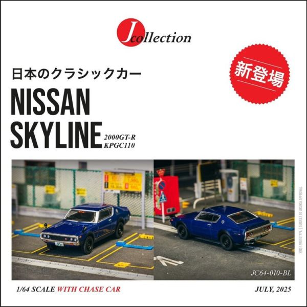 (預購) TARMAC WORKS 1/64 日產 Nissan Skyline 2000GT-R KPGC110 Blue Metallic JC64-010-BL (預購) TARMAC WORKS 1/64 日產 Nissan Skyline 2000GT-R KPGC110 Blue Metallic JC64-010-BL