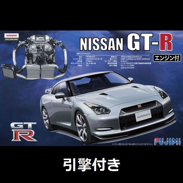 1/24 NISSAN GT-R R35 附 引擎 FUJIMI ID131 富士美 組裝模型 FUJIMI,1/24,ID,NISSAN,GT-R,GTR,R35,