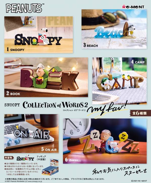 Re-ment 盒玩 史努比 Snoopy 字母擺設景品第2彈 我的最愛篇 全6種 一中盒6入販售 Re-ment,盒玩,史努比,Snoopy,字母擺設景品,第2彈,我的最愛篇,全6種,一中盒6入販售,