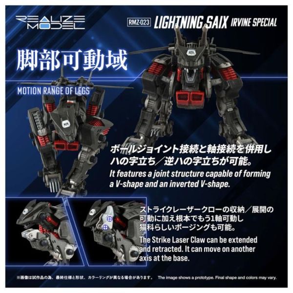 (預購) TAKARATOMY T-SPARK 洛伊德 ZOIDS RMZ-023 閃電風暴 IRVINE SPEICAL 20260618 TAKARATOMY T-SPARK 洛伊德 ZOIDS RMZ-023 閃電風暴 IRVINE SPEICAL