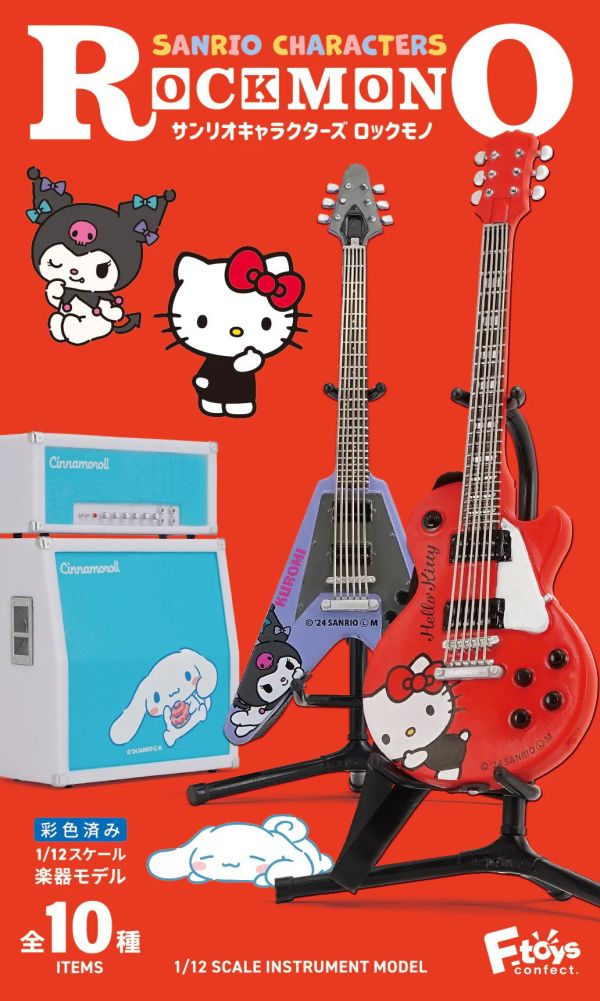 F-toys 盒玩 1/12 三麗鷗 搖滾吉他 ROCK MONO  全10種 一中盒10入販售 F-toys 盒玩 1/12 三麗鷗 搖滾吉他 ROCK MONO  全10種 一中盒10入販售
