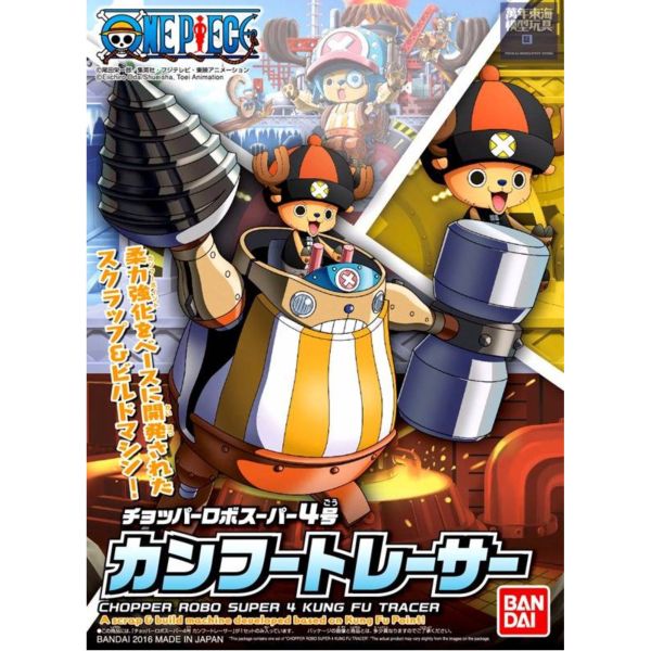 BANDAI 海賊王 航海王 喬巴機器人 S-4號 柔力型追蹤機 組裝模型 BANDAI,海賊王,航海王,喬巴,機器人,S-4號,柔力型,追蹤機,組裝模型,