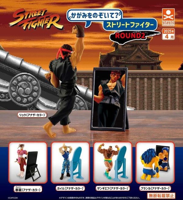 Standstones 扭蛋 梳妆照鏡的快打旋風們P2 全5種 隨機5入販售 Standstones 扭蛋 梳妆照鏡的快打旋風們P2 全5種 隨機5入販售