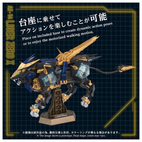 (預購) TAKARATOMY 1/72 ZOIDS AZ-14 長牙獅零式X 組裝模型 20260301 TAKARATOMY 1/72 ZOIDS AZ-14 長牙獅零式X 組裝模型