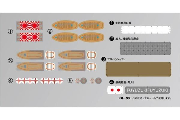 (預購) Fujimi 富士美 1/700 艦NX16EX201 日本海軍秋月型驅逐艦 秋月/初月 1944 捷一號作戰 附蝕刻片 組裝模型 20260203 Fujimi 富士美 1/700 艦NX16EX201 日本海軍秋月型驅逐艦 秋月/初月 1944 捷一號作戰 附蝕刻片 組裝模型