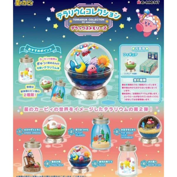 (預購) Re-MeNT 盲盒 星之卡比 瓶中造景DELUXE MEMORIES 全6種 一中盒6入販售 20260916 Re-MeNT 盲盒 星之卡比 瓶中造景DELUXE MEMORIES 全6種 一中盒6入販售