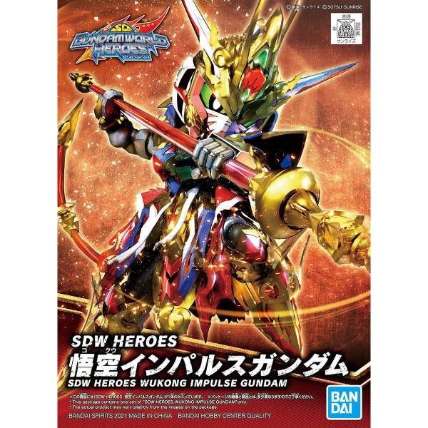 BANDAI SD鋼彈世界 群英集 001 悟空 脈衝鋼彈 組裝模型 BANDAI,SD鋼彈,世界,群英集,001,悟空,脈衝,鋼彈,組裝模型,