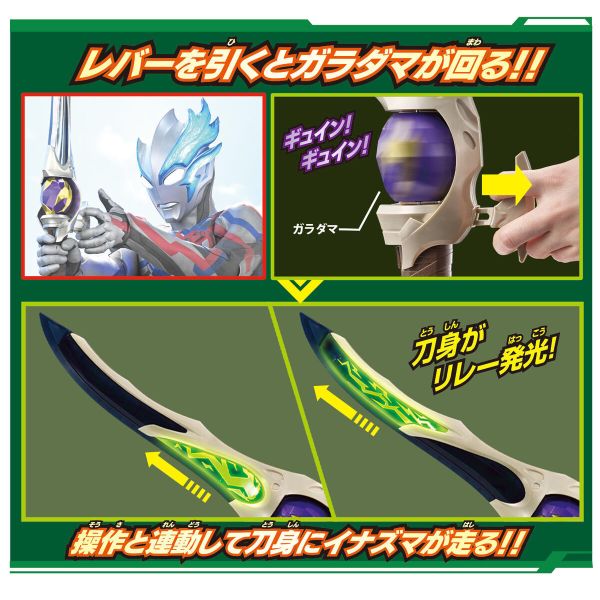 BANDAI 超人力霸王 布雷薩 DX 奇爾索輝石劍 BANDAI 超人力霸王 布雷薩 DX 奇爾索輝石劍
