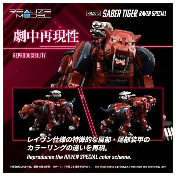 (預購) TAKARATOMY T-SPARK 1/100 洛伊德 劍齒虎 黑裝 RMZ-015 組裝模型 20251130 TAKARATOMY T-SPARK 1/100 洛伊德 劍齒虎 黑裝 RMZ-015 組裝模型