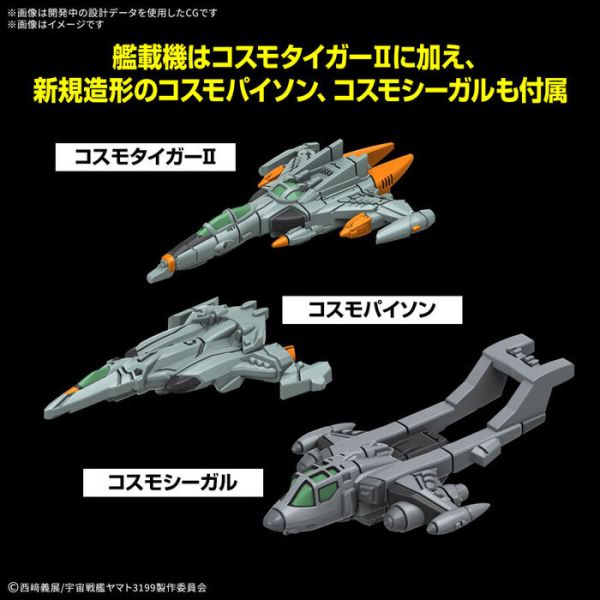 BANDAI 1/1000 宇宙戰艦大和號 地球防衛軍 日向級 戰鬥航宙母艦 DCV-01 日向號 組裝模型 BANDAI 1/1000 宇宙戰艦大和號 地球防衛軍 日向級 戰鬥航宙母艦 DCV-01 日向號 組裝模型