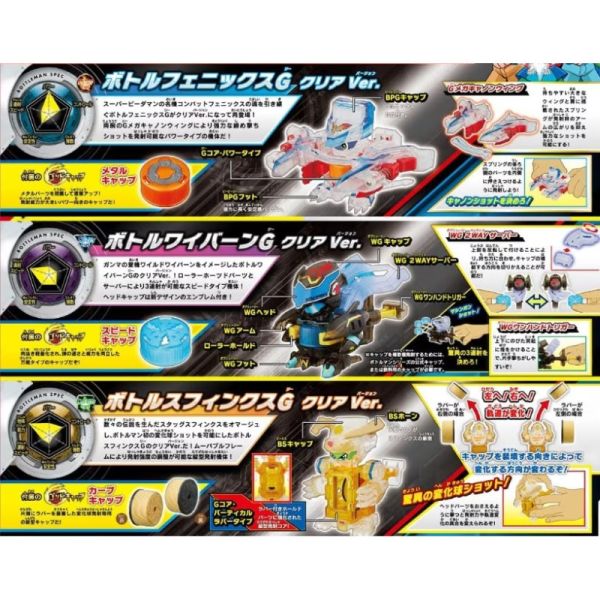 TAKARATOMY 戰鬥瓶蓋人 BOT-62 膽氣戰隊 瓶蓋人 紀念組 三入 TAKARATOMY,戰鬥瓶蓋人,BOT-62,膽氣戰隊,瓶蓋人 ,紀念組,三入,