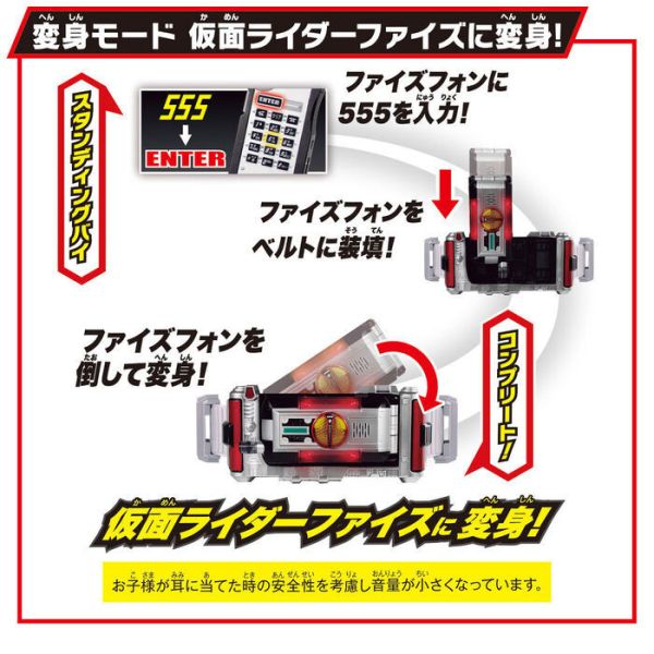 BANDAI 假面騎士 SUPER BEST DX555變身腰帶驅動器 BANDAI 假面騎士 SUPER BEST DX555變身腰帶驅動器