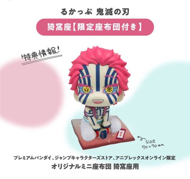 (預購) [特典版] MegaHouse LOOK UP 鬼滅之刃 猗窩座 (預購) [特典版] MegaHouse LOOK UP 鬼滅之刃 猗窩座