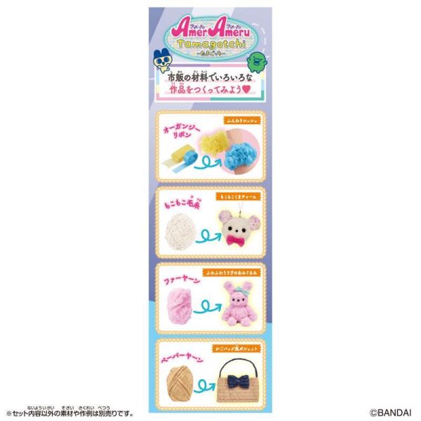 (預購) BANDAI DIY系列 AMERAMERU時尚 塔麻歌子套組 20261001 BANDAI DIY系列 AMERAMERU時尚 塔麻歌子套組