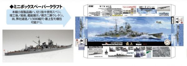 1/700 重巡洋艦 最上 1942 FUJIMI 特69 日本海軍 水線船 富士美 組裝模型 FUJIMI,1/700,富士美,特,水線船,日本海軍,重巡洋艦,熊野,最上,1942,