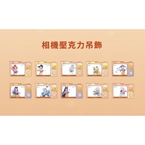 Hololive 快閃店 Chill Travel 相機壓克力吊飾 分別販售 Hololive 快閃店 Chill Travel 相機壓克力吊飾 分別販售