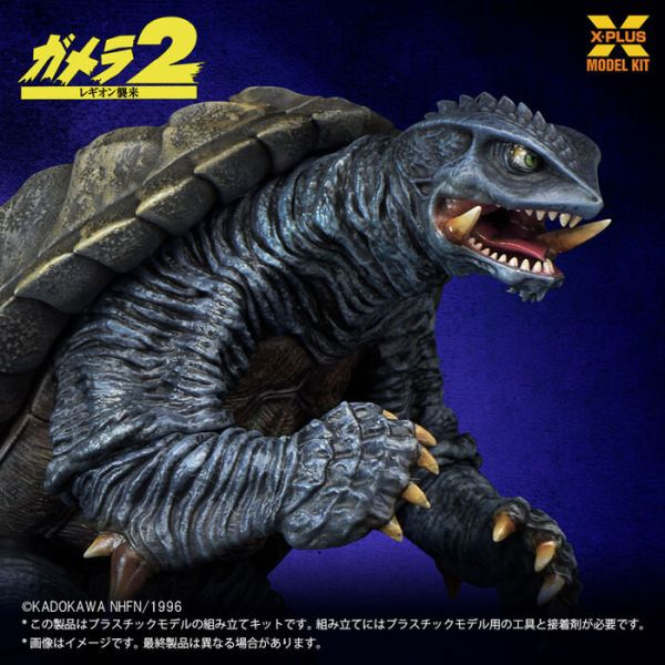 X-Plus 1/700 卡美拉Gamera 1996 組裝模型 X-Plus 1/700 卡美拉Gamera 1996 組裝模型