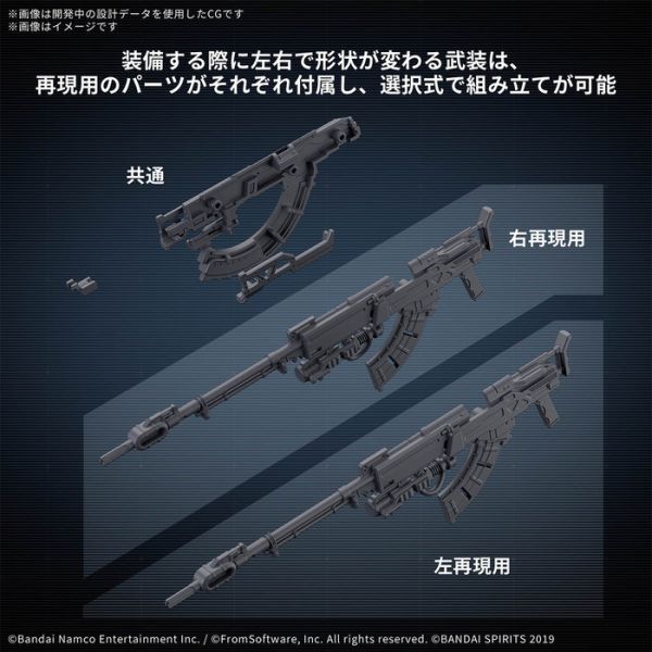 BANDAI 30MM 組裝模型輕作戰 機戰傭兵VI 境界天火 武裝套組06 組裝模型 BANDAI 30MM 組裝模型輕作戰 機戰傭兵VI 境界天火 武裝套組06 組裝模型
