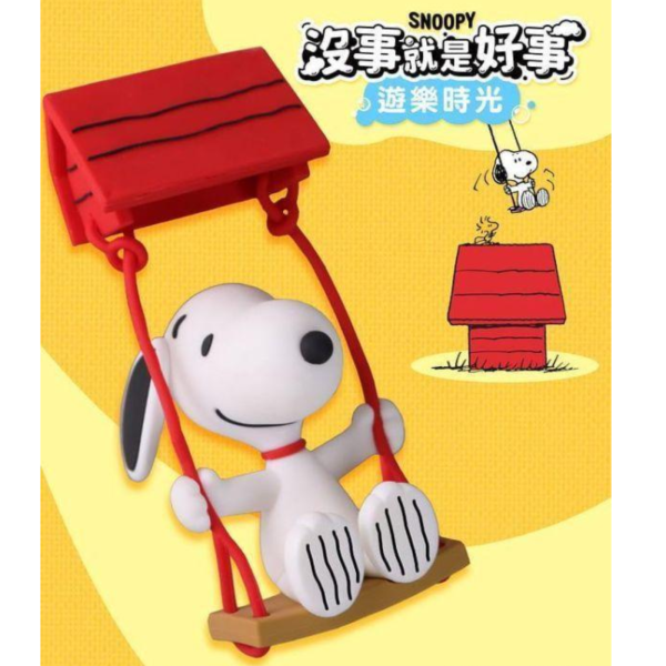 (預購) BecomeTrue 史努比 SNOOPY 沒事就是好事系列公仔 遊樂時光 20261105 BecomeTrue 史努比 SNOOPY 沒事就是好事系列公仔 遊樂時光