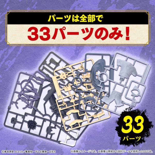 BANDAI ENTRY GRADE 火影忍者 宇智波佐助 組裝模型 BANDAI,ENTRY,GRADE,火影忍者,宇智波佐助,組裝模型,