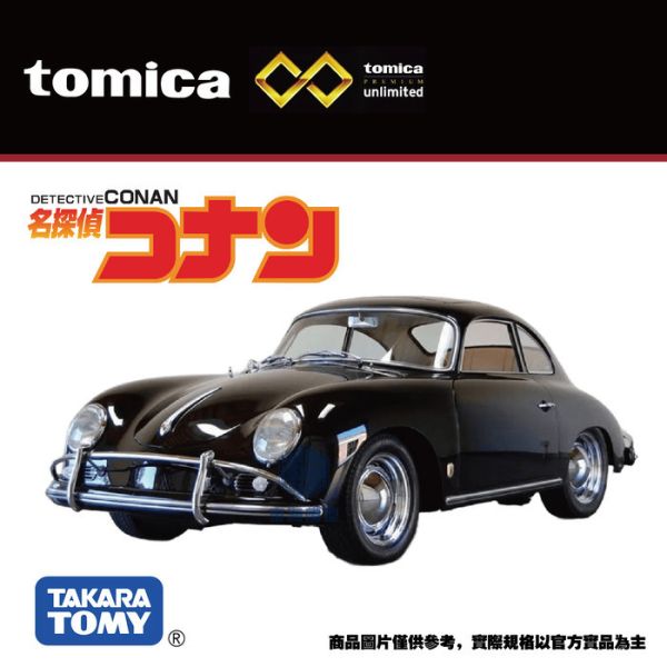 TOMICA 無極限 PRM 07 柯南 保時捷Jin TOMICA 無極限 PRM 07 柯南 保時捷Jin