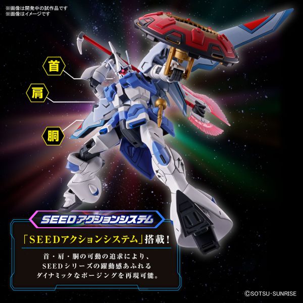 BANDAI 1/144 HGCE 249 吉昂激流 機動戰士鋼彈SEED FREEDOM 組裝模型 BANDAI 1/144 HGCE 249 吉昂激流 機動戰士鋼彈SEED FREEDOM 組裝模型