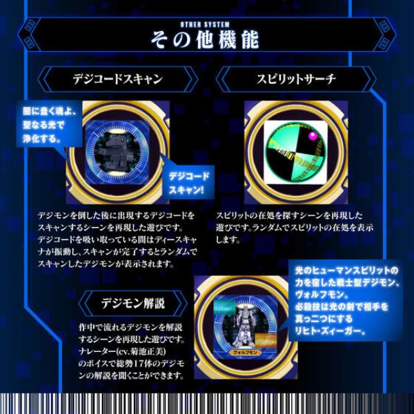 BANDAI 數碼寶貝 SCSA 無限地帶條碼機 究極藍 BANDAI 數碼寶貝 SCSA 無限地帶條碼機 究極藍
