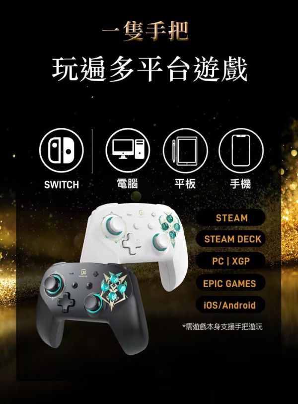 GAME'NIR PROX-7七代遊戲手把DS 傳說特仕版 幻盾黑&聖劍白 分別販售 GAME'NIR PROX-7七代遊戲手把DS 傳說特仕版 幻盾黑&聖劍白 分別販售