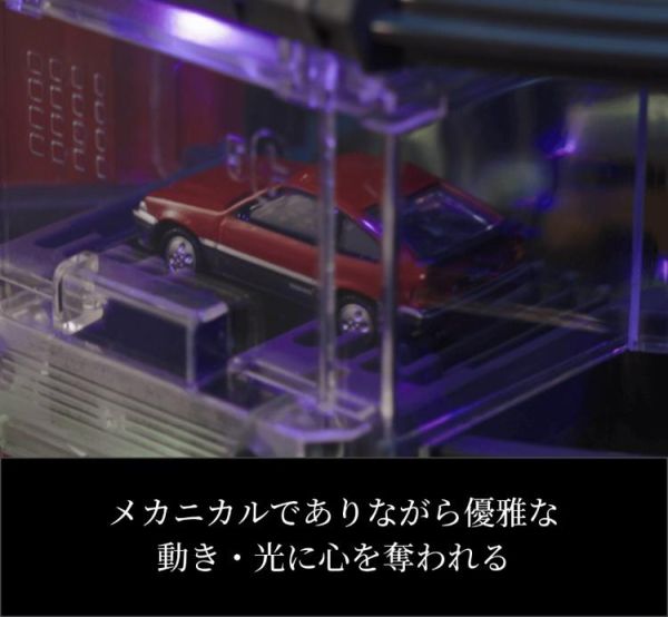 (預購) TOMICA 紅外線停車塔展示間 附Nissan GTR Nismo 20260809 TOMICA 紅外線停車塔展示間 附Nissan GTR Nismo