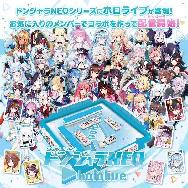 BANDAI 碰將NEO hololive BANDAI 碰將NEO hololive
