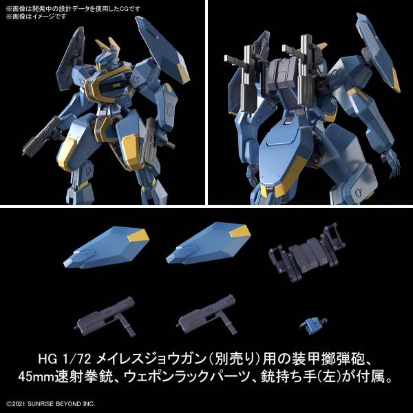BANDAI 1/72 HG 境界戰機 V-33 白鸛運輸機 組裝模型 BANDAI,HG,1/72,境界戰機,V-33,白鸛運輸機,組裝模型,