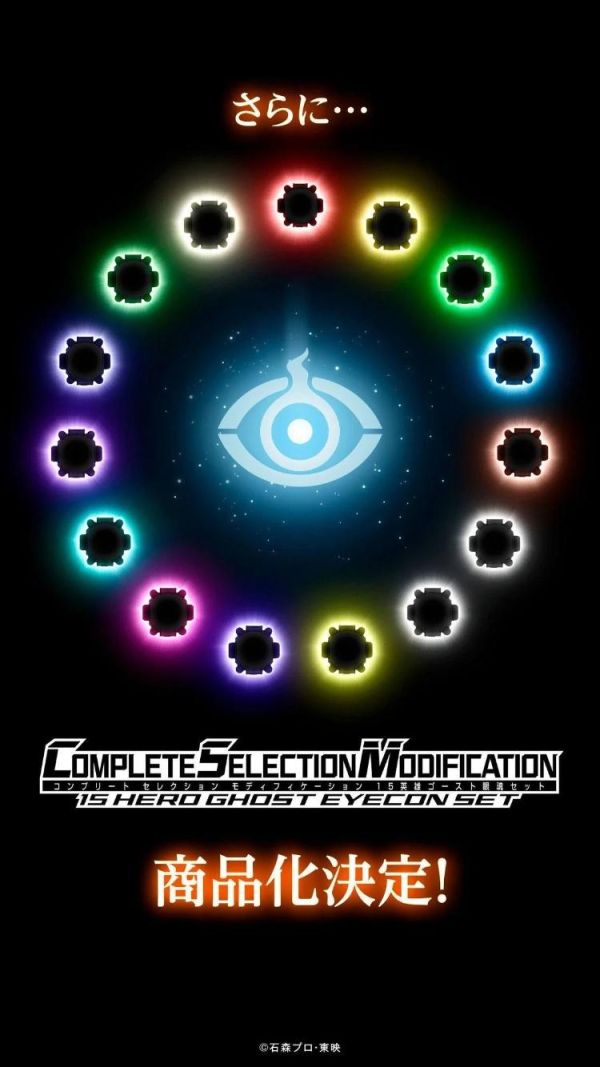 (預購) [PB商店] BANDAI 假面騎士Ghost CSM GHOST驅動器 20260426 [PB商店] BANDAI 假面騎士Ghost CSM GHOST驅動器