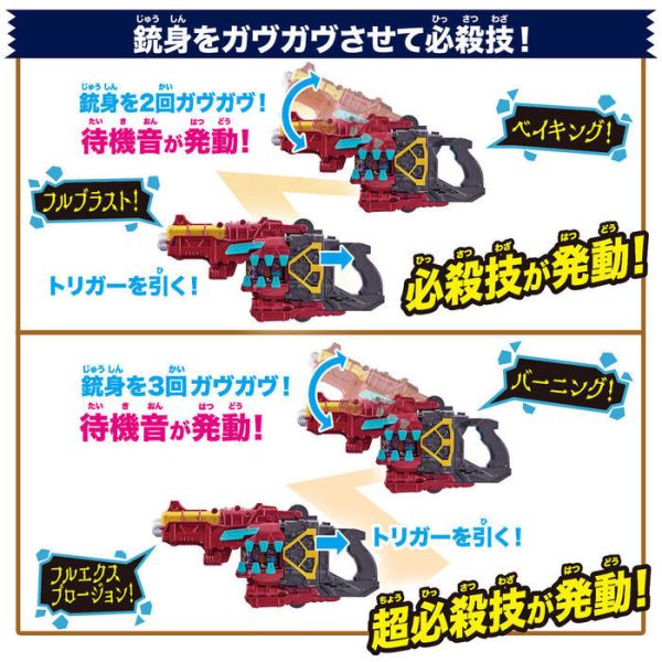 BANDAI 假面騎士GAVV DX VITAL MAGNUM變身槍 BANDAI 假面騎士GAVV DX VITAL MAGNUM變身槍